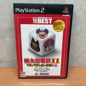 中古　プレステ　2 桃太郎電鉄　11 ★ジャンク品★ 