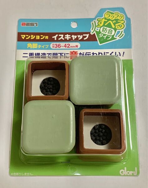 ベスト マンション用イスキャップ ラクラクすべる防音タイプ 角脚タイプ 内径36〜42mm用 椅子カバー