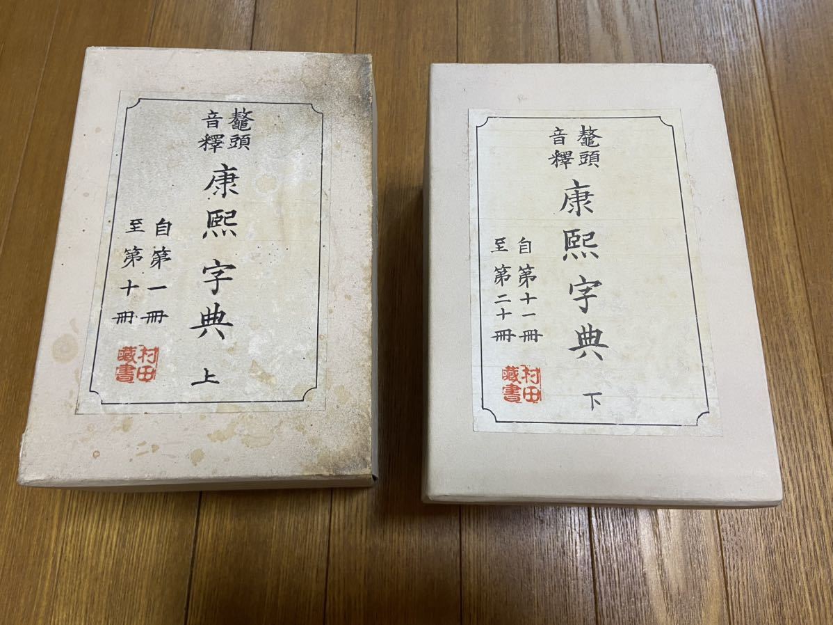 2023年最新】Yahoo!オークション -?音(古書、古文書)の中古品・新品