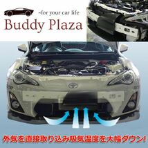 EF.【在庫有】【12515001】 トラスト ダイレクトエアインテーク BRZ ZC6 FA20_画像1