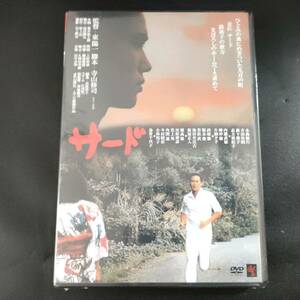 DVD B1312 未開封 サード 永島敏行 森下愛子 映画