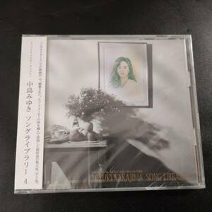 CD B138 未開封 中島みゆき ソングライブラリー４ オリジナル マスター デリバリー