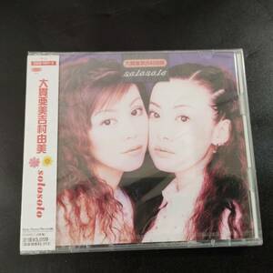 CD B130 未開封 大貫亜美 吉村由美 パフィー solosolo 2枚組 PUFFY