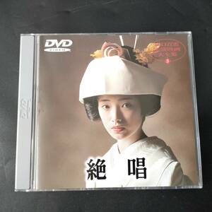 DVD B1326 山口百恵 主演 映画 大全集 3 絶唱