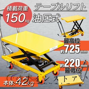  quality guarantee * lift table hydraulic type going up and down push car oil pressure lift trolley going up and down pcs hand table lift withstand load 150kg
