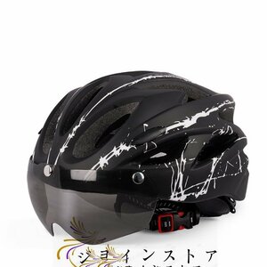 強力推薦★ 自転車 ヘルメット マグネット式ゴーグル付き 自転車用 軽量 高剛性 通気性 サイズ調整 サイクリング 大人 ロードバイク ブラッ