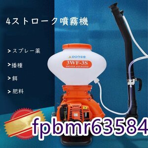 品質保証★エンジン式 4サイクル 肥料散布 動力散布機 散粒 噴霧器 背負式　 農薬散布 消毒液散布 散粉 37.7cc 26L 散布器 噴霧機