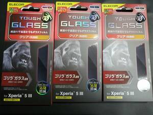 [3 sheets ] Elecom Xperia 5 III for the glass film Gorilla 0.21mm liquid crystal protection film PM-X214FLGO 4549550234894