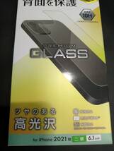 【2枚】エレコム iPhone 14 / 13 6.1inch 2眼 背面ガラスフィルム 0.33mm クリア PM-A21BFLGGUCR 4549550222921_画像4