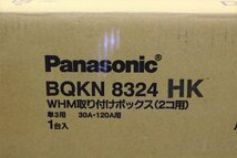 ●【未使用】Panasonic パナソニック BQKN8324HK WHM取付ボックス 2個用 単3用 30A/120A用 グレー【10385476】_画像4