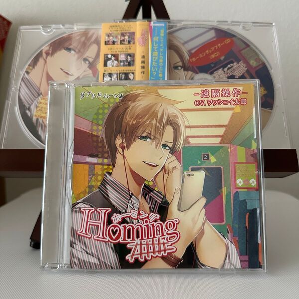 遠隔操作 ホーミング シチュエーション 全特典CD