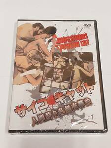 サイコ・キャット／人間狩り乱舞交響曲　CONFESSIONS OF PSYCHO CAT (1968) /新品DVD