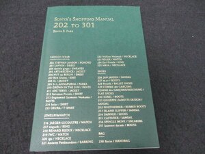 本 No2 00126 SONYA'S SHOPPING MANUAL 202 TO 301 2010年1月13日 第4刷 マガジンハウス 著者 ソニアパーク