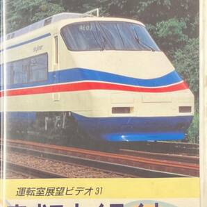 【309VHS】運転室展望ビデオ31 京成スカイライナー AE100 ●京成上野成田空港(76分) ビデオジャポニカの画像1