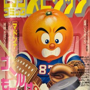 【308雑誌】週刊ビッグコミックスピリッツ No.6 1987年1月22日号 めぞん一刻 の画像1