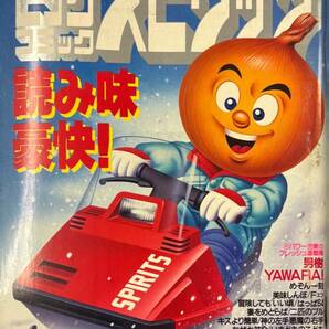 【308雑誌】週刊ビッグコミックスピリッツ No.7 1987年1月29日号 めぞん一刻 の画像1