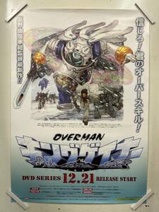 [309 poster ]OVER MAN King geina-.... season 