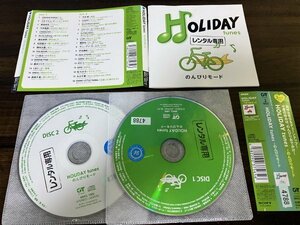 HOLIDAY tunes　のんびりモード オムニバス　CD　2枚組　即決　送料200円　901