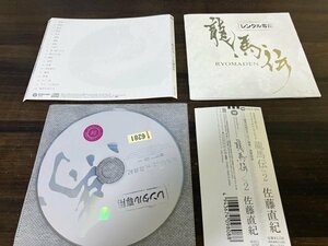 NHK大河ドラマ オリジナル・サウンドトラック 龍馬伝 Vol.2 　CD　佐藤直紀　即決　送料200円　903