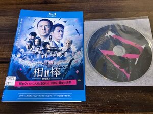 相棒　劇場版IV　首都クライシス 人質は50万人!特命係 最後の決断　Blu-ray　ブルーレイ　水谷豊 　反町隆史　即決　送料200円　923