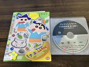 クレヨンしんちゃん TV版傑作選 第13期シリーズ 11　DVD　即決　送料200円　930