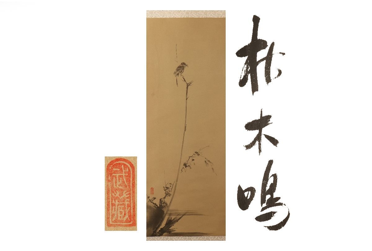 [Gallery Fuji] Guaranteed authentic/Miyamoto Musashi/Karuki Nari/Comes with box/C-510 (Search) Antiques/Hanging scroll/Painting/Japanese painting/Ukiyo-e/Calligraphy/Tea hanging/Antiques/Ink painting, Artwork, book, hanging scroll