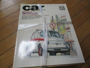 即決　カーマガジン CAR MAGAZINE 　9冊セット　150-159で156抜け