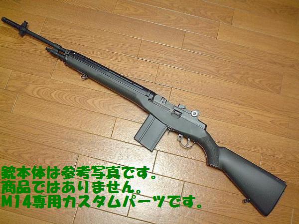 2023年最新】Yahoo!オークション -m14 マルイ(トイガン)の中古品・新品