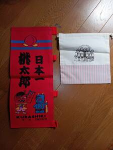 ★岡山・倉敷・小豆島・二十四の瞳・巾着袋・のぼり・経年ですが未使用★お土産★レトロ当時物・桃太郎★