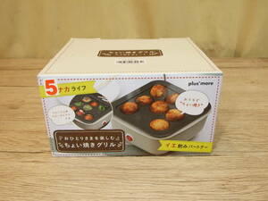  слегка жарение решётка takoyaki решётка электрический сковорода для takoyaki MO-SK100-TK электризация * повышение температуры проверка . один человек sama . приятный takoyaki plate Plus More не использовался товар 