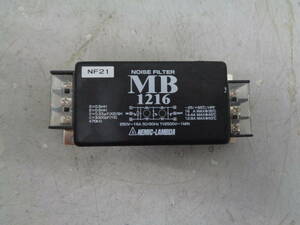 MK9048 ノイズフィルター デンセイ・ラムダ MB1216 電源ライン用EMIフィルター