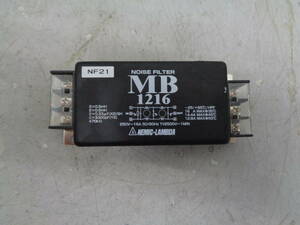 MK9051 ノイズフィルター デンセイ・ラムダ MB1216 電源ライン用EMIフィルター