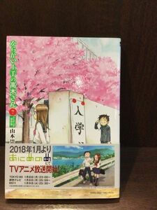 　からかい上手の高木さん (7) (ゲッサン少年サンデーコミックス) / 山本 崇一朗