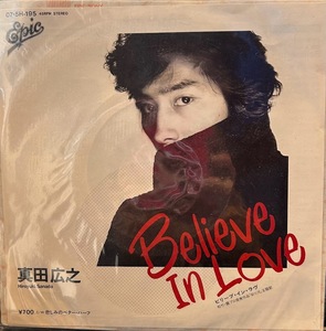 【7】EPレコード　真田広之 / BELIEVE IN LOVE ビリーブ・イン・ラヴ