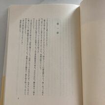 ☆送料無料☆ 青い光 大岡昇平 新潮社 初版 帯付 ♪GE602_画像4