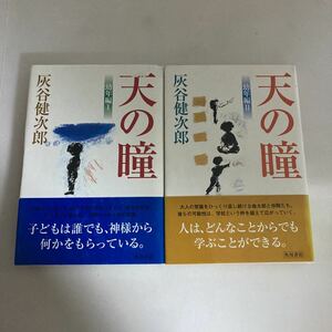 * небо. .. год сборник 1*2 Haitani Kenjiro Kadokawa Shoten с лентой!GM01
