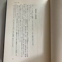 ☆送料無料☆ 竹久夢二の生涯 上下巻 榎本滋民 講談社 初版 帯付 ♪GM617_画像4