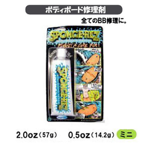 ソーラーレズ スポンジレズ(SPONGE REZ) ボディーボード修理剤 2OZ(57g)　サーフィンウェットスーツボードケースハードケースニットケース