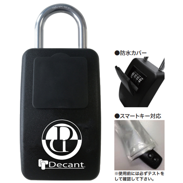 デカント デキャント (DECANT) キーセーフネオ サーフロックキーロッカーキーボックス キーロッカーKEY SAFE NEO KEY BOX 