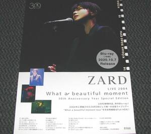 ZARD [LIVE 2004 What a beautiful moment 30th Anniversary Year Special Edition] 告知ポスター 坂井泉水