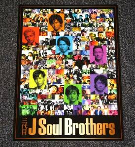 三代目J Soul Brothers EXILE TRIBE会場限定ポスター A3サイズ