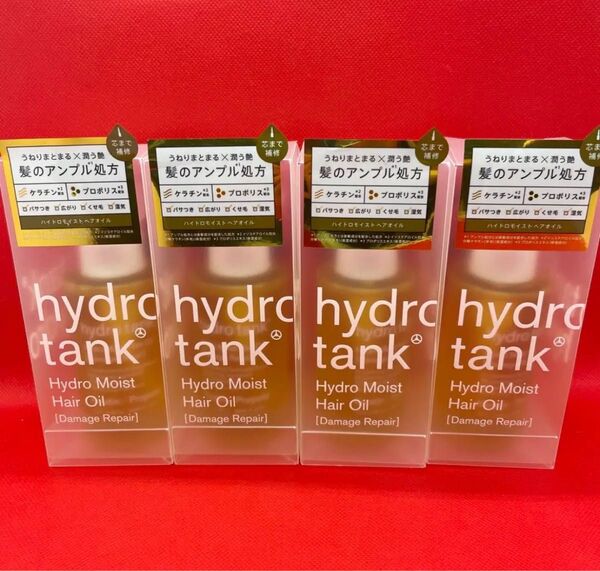 ハイドロタンク ダメージリペア ハイドロモイスト ヘアオイル100ml×4セット