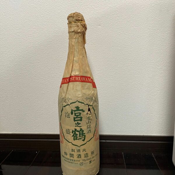 琉球泡盛　八重山銘酒　宮之鶴