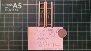 タナゴ仕掛 0.2号/1m 2個 プロペラ&シモリ(管:0930-TSP02)