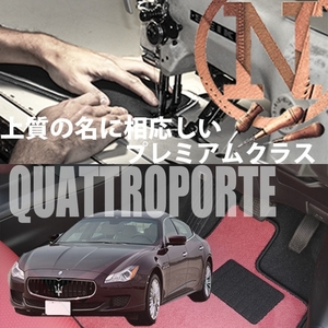 Maserati クアトロポルテ フロアマット 2枚組 MQP30A 右,左ハンドル 2013.04- マセラティ Quattroporte カラーセレクト NEWING