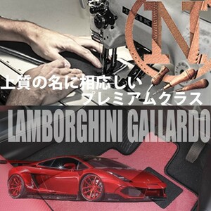 Lamborghini ガヤルド フロアマット 2枚組 左ハンドル AT 2003.05- ランボルギーニ Gallardo カラーセレクト NEWING　新品　内装カスタム