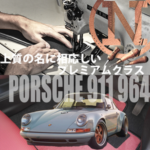 Porsche 911 フロアマット 4枚組 964 左ハンドル 1991.02- ポルシェ 911 カラーセレクト NEWING 新品　内装カスタム