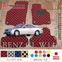 Mercedes-Benz CLクラス フロアマット 4枚組 W140 右,左ハンドル 1996.08- メルセデス ベンツ CLclass チェック NEWING_画像1