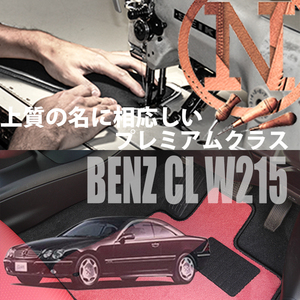 Mercedes-Benz CLクラス フロアマット 4枚組 W215 右,左ハンドル 1999.10- メルセデス ベンツ CLclass カラーセレクト NEWING　新品　内装