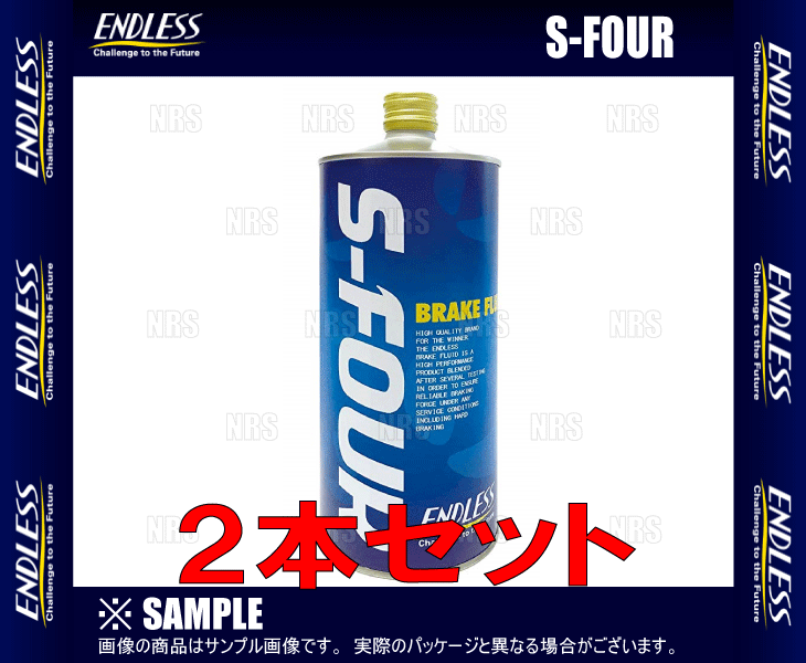 ENDLESS エンドレス S-FOUR ブレーキフルード DOT4 1.0L 2本セット (OSFOUR2-2S